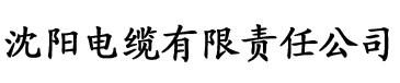 在线免费观看香蕉电缆厂logo